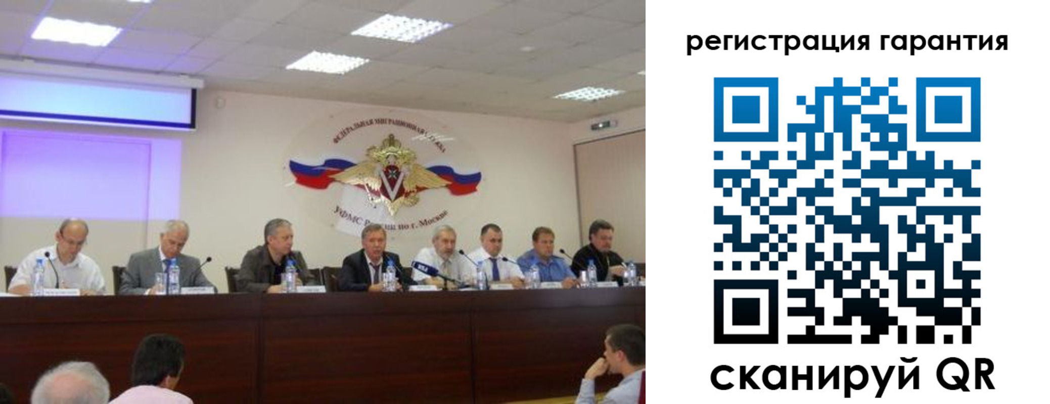 временная регистрация собственник в Новосибирске
